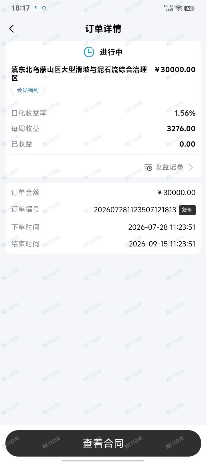 ADIA阿布扎比投资局骗局