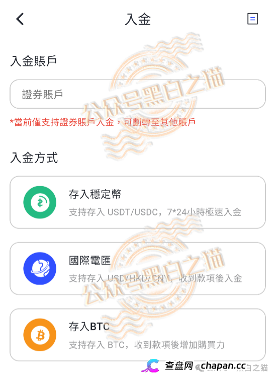 深度起底|“榮晟证券”APP藏幽灵公司:川達(香港)制作运维,尾部落款“荣晟(香港)国际有限公司”根本查无注册!(7) 深度起底|“榮晟证券”APP藏幽灵公司:川達(香港)制作运维,尾部落款“荣晟(香港)国际有限公司”根本查无注册!(7)