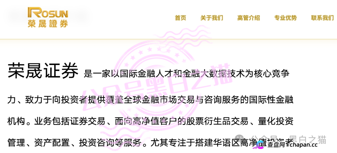 深度起底|“榮晟证券”APP藏幽灵公司:川達(香港)制作运维,尾部落款“荣晟(香港)国际有限公司”根本查无注册!(2) 深度起底|“榮晟证券”APP藏幽灵公司:川達(香港)制作运维,尾部落款“荣晟(香港)国际有限公司”根本查无注册!(2)