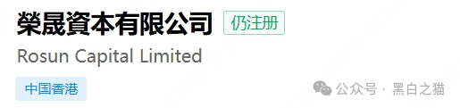 深度起底|“榮晟证券”APP藏幽灵公司:川達(香港)制作运维,尾部落款“荣晟(香港)国际有限公司”根本查无注册!(8) 深度起底|“榮晟证券”APP藏幽灵公司:川達(香港)制作运维,尾部落款“荣晟(香港)国际有限公司”根本查无注册!(8)