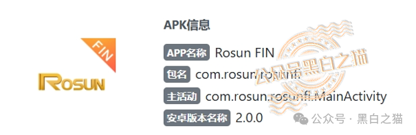深度起底|“榮晟证券”APP藏幽灵公司:川達(香港)制作运维,尾部落款“荣晟(香港)国际有限公司”根本查无注册!(3) 深度起底|“榮晟证券”APP藏幽灵公司:川達(香港)制作运维,尾部落款“荣晟(香港)国际有限公司”根本查无注册!(3)