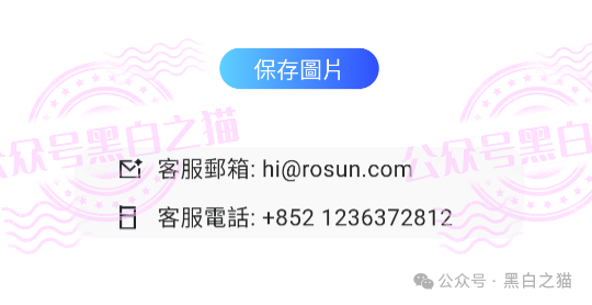 深度起底|“榮晟证券”APP藏幽灵公司:川達(香港)制作运维,尾部落款“荣晟(香港)国际有限公司”根本查无注册!(5) 深度起底|“榮晟证券”APP藏幽灵公司:川達(香港)制作运维,尾部落款“荣晟(香港)国际有限公司”根本查无注册!(5)