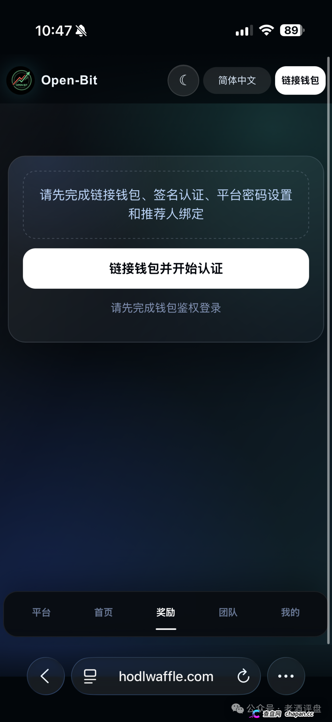 真实故事|她在“Open-Bit”链接钱包后,账户里的USDT一夜清空(2) 真实故事|她在“Open-Bit”链接钱包后,账户里的USDT一夜清空(2)