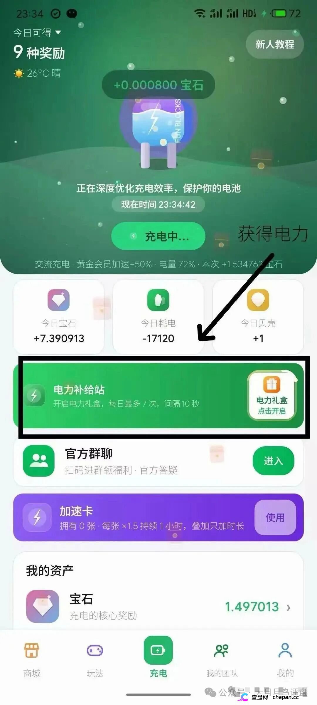 紧急预警|“矿工小镇”游戏资金盘:淘金镇同款源码换皮上线,挖矿是假、氪金是真,拉人头层层计酬,你的钻石就是后台改的数字!(3) 紧急预警|“矿工小镇”游戏资金盘:淘金镇同款源码换皮上线,挖矿是假、氪金是真,拉人头层层计酬,你的钻石就是后台改的数字!(3)