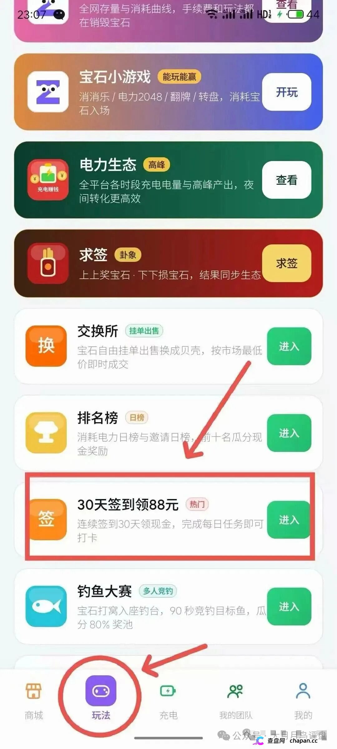 紧急预警|“矿工小镇”游戏资金盘:淘金镇同款源码换皮上线,挖矿是假、氪金是真,拉人头层层计酬,你的钻石就是后台改的数字!(2) 紧急预警|“矿工小镇”游戏资金盘:淘金镇同款源码换皮上线,挖矿是假、氪金是真,拉人头层层计酬,你的钻石就是后台改的数字!(2)