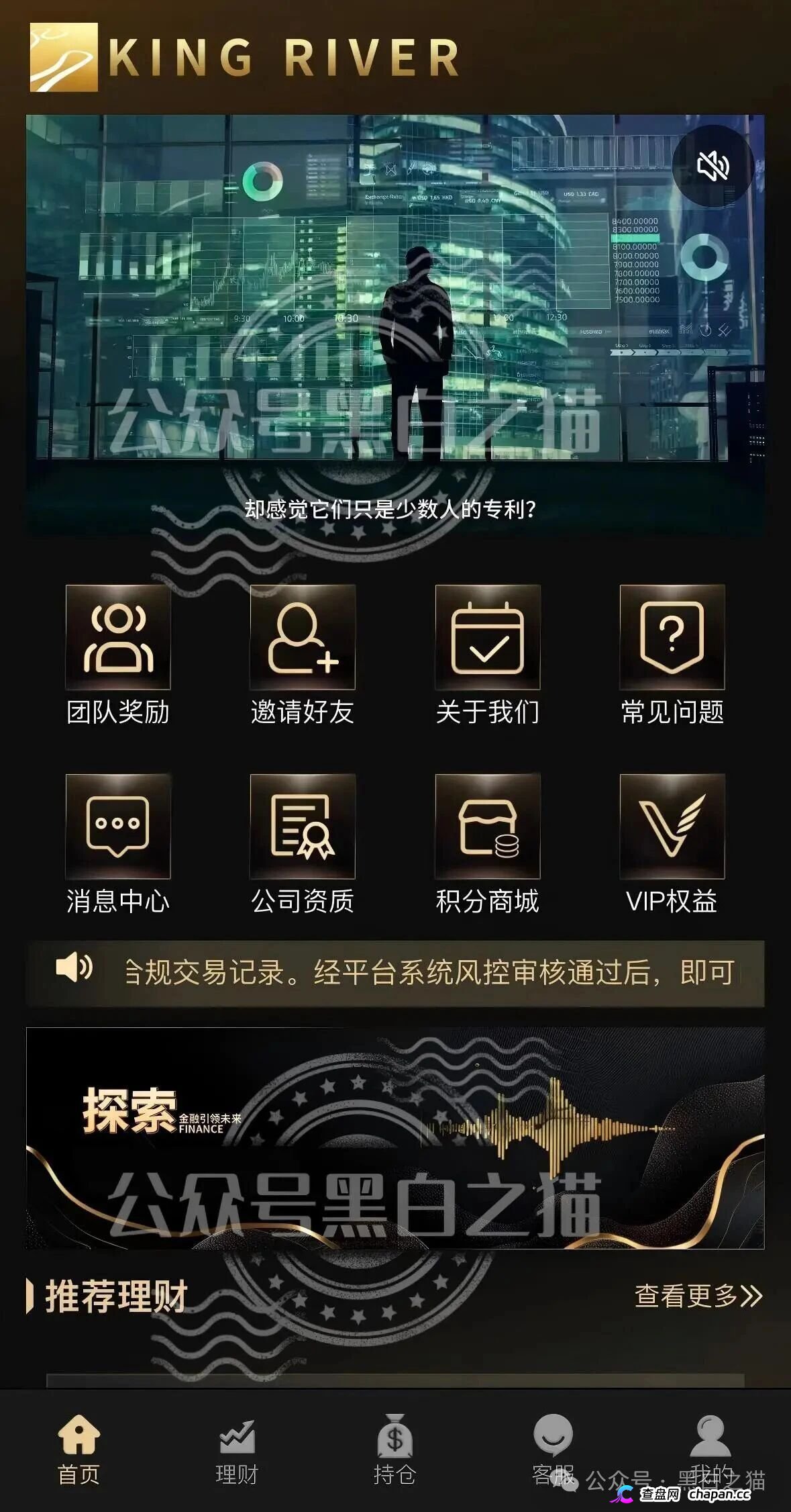 “金河资本”大结局？狗推凌晨3点投诉、境外邮箱洗白、国内团队长瑟瑟发抖——你每投诉一次，曝光就多一篇！