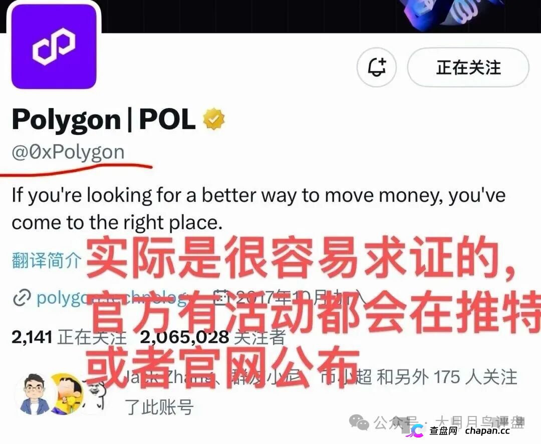 【预警】RISE打着polygon官方共识协议诈骗,其实就是拉布布仿盘,崩盘进入倒计时