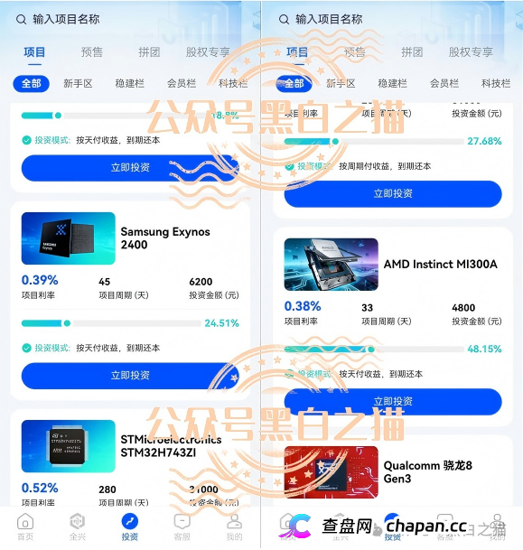 全兴力积电|台湾力积电查无此号,四川村民注册的空壳公司,800元门槛费正在筛选“优质韭菜”(3) 全兴力积电|台湾力积电查无此号,四川村民注册的空壳公司,800元门槛费正在筛选“优质韭菜”(3)