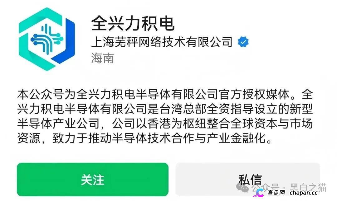 紧急预警|“全兴力积电”杀猪盘:800元门槛费锁定中老年女性,“盘哥”鬼上身式情感操控,闺蜜投了十几万拉都拉不住(6) 紧急预警|“全兴力积电”杀猪盘:800元门槛费锁定中老年女性,“盘哥”鬼上身式情感操控,闺蜜投了十几万拉都拉不住(6)
