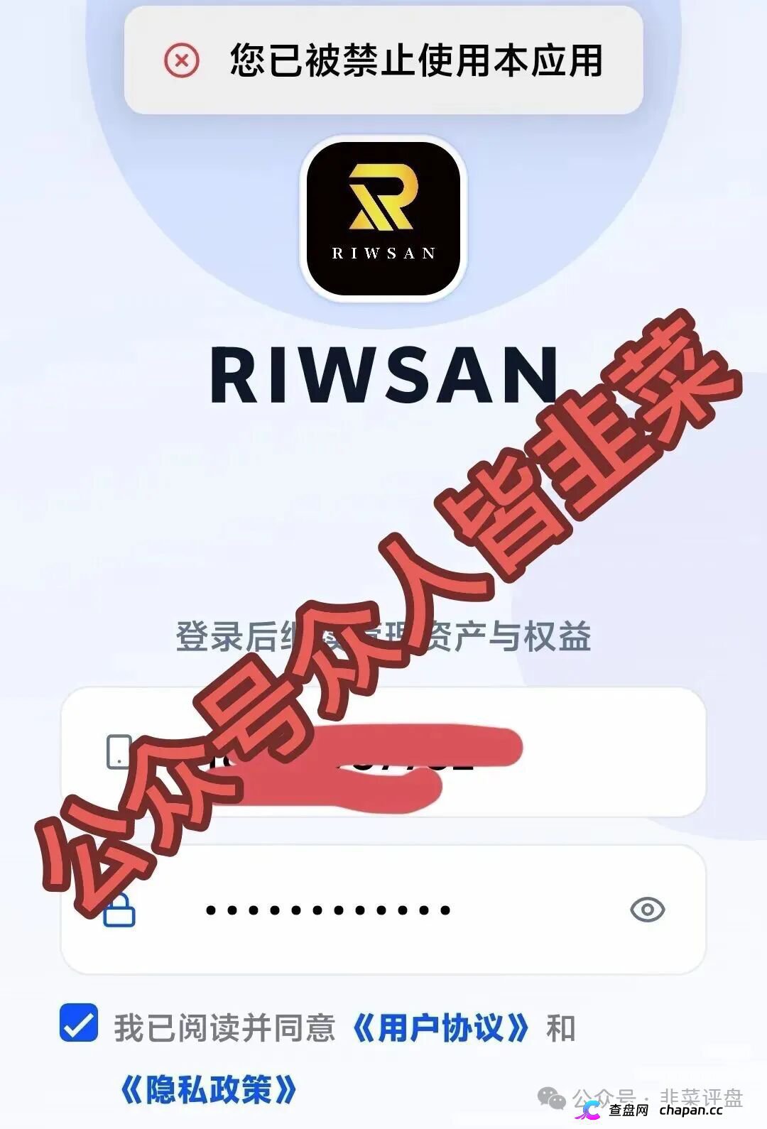 瑞迅国际线下工作室疯狂扩张,京东合作是假,虚拟代币上链倒计时50天,已有团队被封号单割,高度预警
