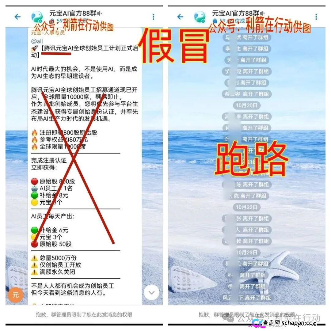 警惕!“智天银行”变成假冒的“阿里云智算力...”,“发财梦”会断在“换壳”诈骗项目中!(4) 警惕!“智天银行”变成假冒的“阿里云智算力...”,“发财梦”会断在“换壳”诈骗项目中!(4)