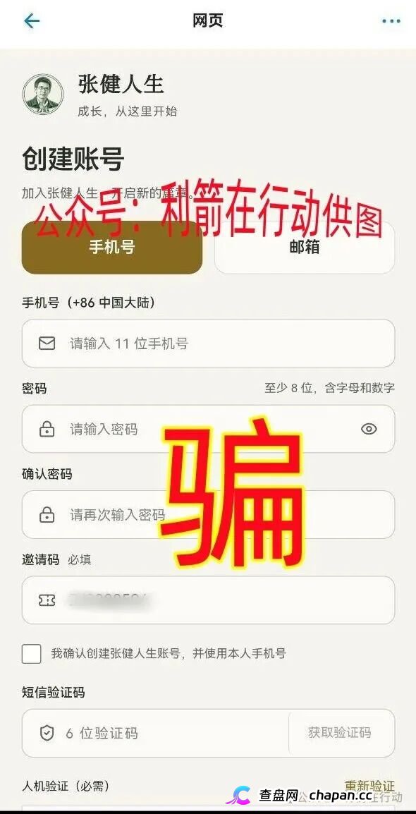 警惕！这10个项目都是诈骗，有的刚上线骗钱来了！(1)