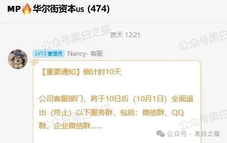 香港施罗德资产管理公司:盗用200年英国资管巨头LOGO,用五常大米和USDT抽奖钓你入局(6) 香港施罗德资产管理公司:盗用200年英国资管巨头LOGO,用五常大米和USDT抽奖钓你入局(6)