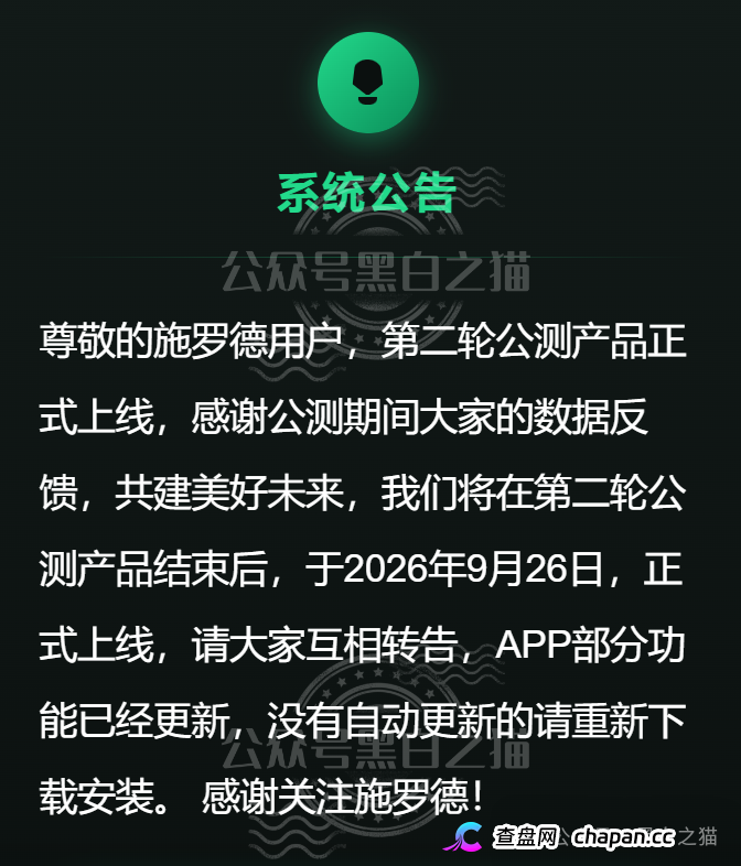 香港施罗德资产管理公司:盗用200年英国资管巨头LOGO,用五常大米和USDT抽奖钓你入局(4) 香港施罗德资产管理公司:盗用200年英国资管巨头LOGO,用五常大米和USDT抽奖钓你入局(4)