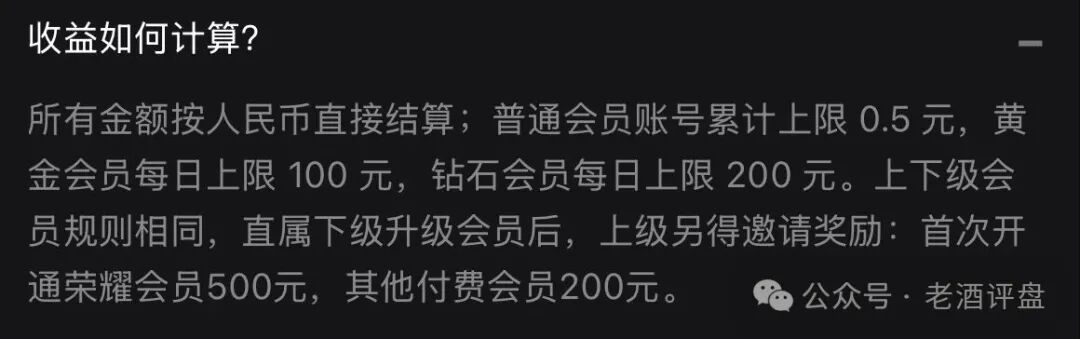 警惕“剧享”APP！粗制短剧包装资金盘骗局，小团队操盘随时收割跑路！