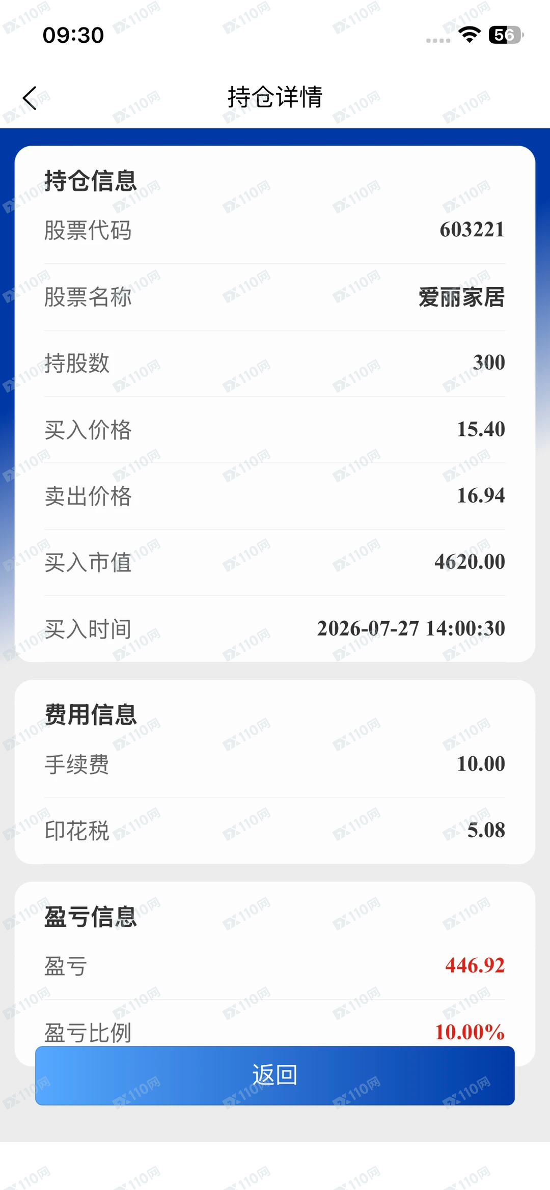 国泰海通炒股诈骗经历,希望大家不要上当!(1) 国泰海通炒股诈骗经历,希望大家不要上当!(1)