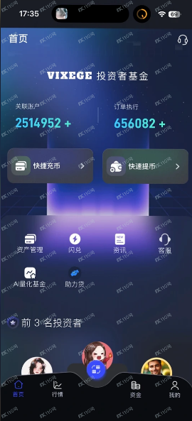 VIXEGE数字货币杀猪盘平台,无法出金,务必远离!