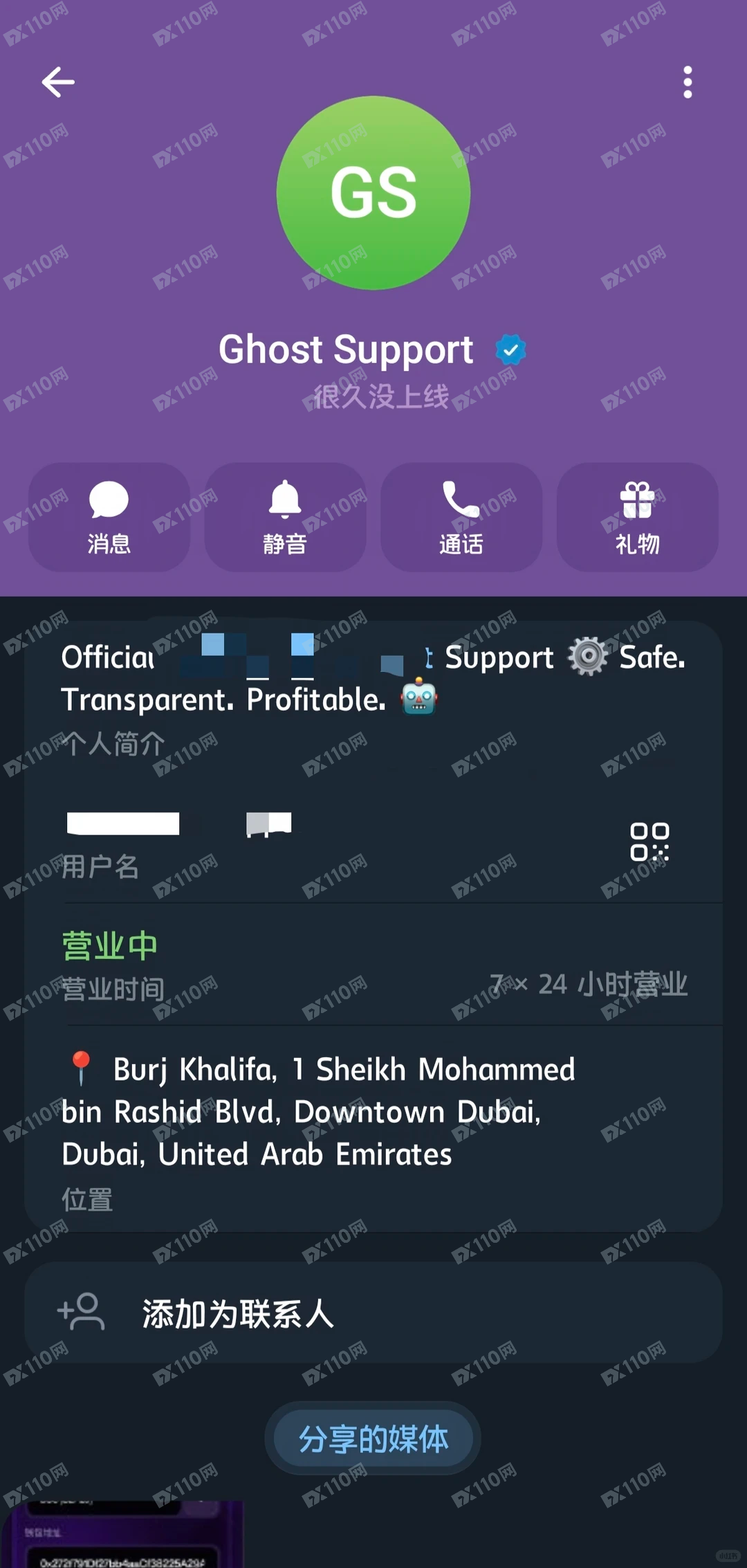 曝光Telegram上的AI交易机器人骗局