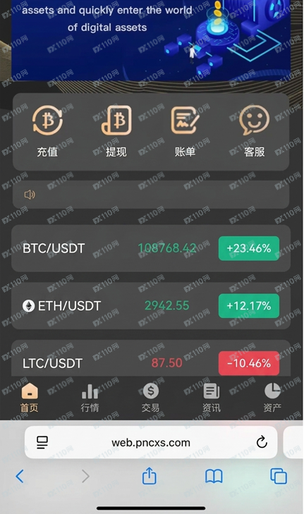 遭遇诈骗分享出来,PNC是诈骗交易所!