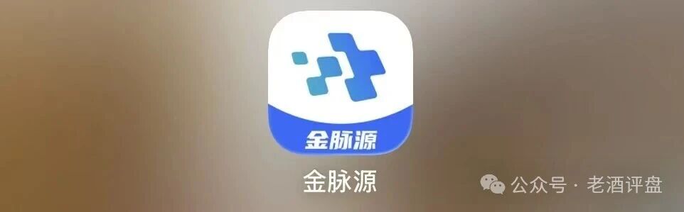 金脉源APP四项资质全查无,USDT充值无监管,日化2.94%的“无损矿场”实为非法金融