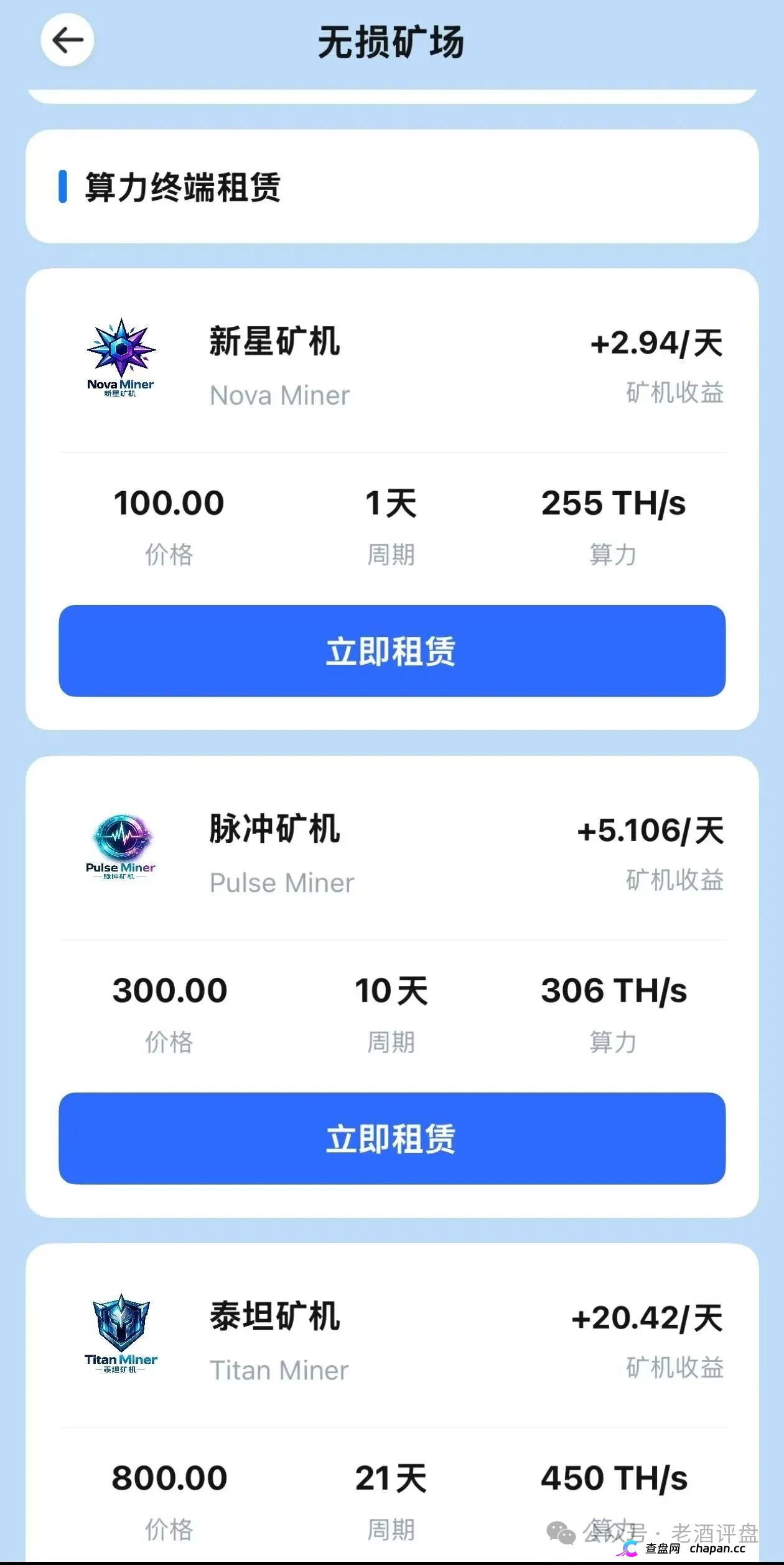金脉源APP四项资质全查无,USDT充值无监管,日化2.94%的“无损矿场”实为非法金融