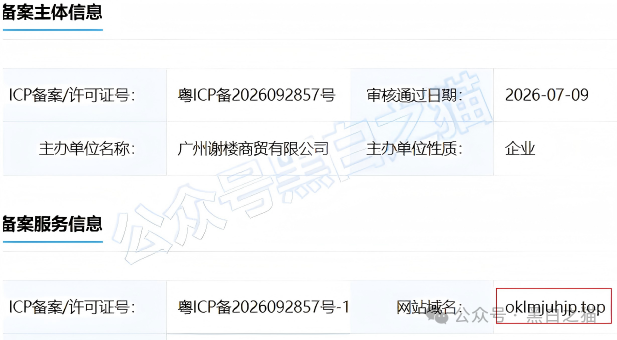 盈川智享换壳惯犯画像:核融智享不到一个月就跑,9级拉人头换个“智享”再割一茬(5) 盈川智享换壳惯犯画像:核融智享不到一个月就跑,9级拉人头换个“智享”再割一茬(5)