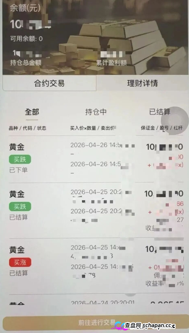紧急预警!共同富裕大赢家底牌曝光:顶着“期货跟单”的头衔,干着“平移收割”的吃人勾当!