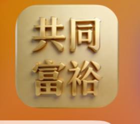 别装了!共同富裕大赢家底裤被扒光:章进宝团伙三进宫,线人曝园区水牢电棍,APP偷相册抢U,单割屠刀已落下!