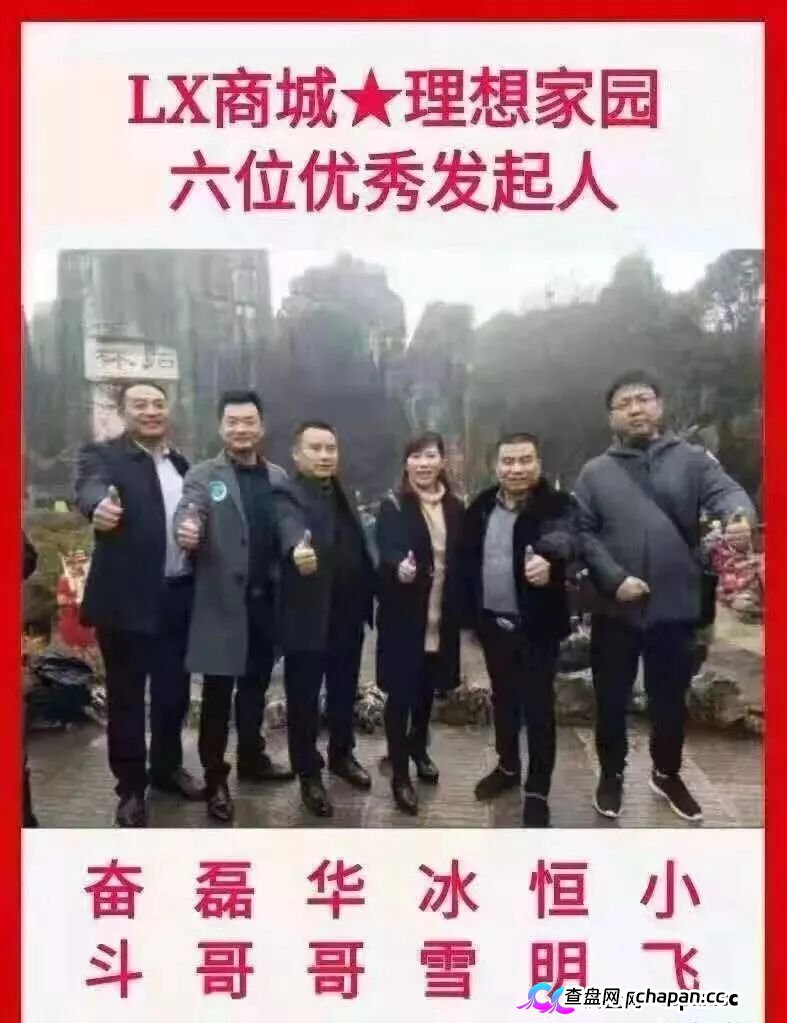 紧急预警|奥若拉Aurora:理想家园传销犯出狱后重操旧业,预约排单、USDT打款全是换汤不换药(6) 紧急预警|奥若拉Aurora:理想家园传销犯出狱后重操旧业,预约排单、USDT打款全是换汤不换药(6)