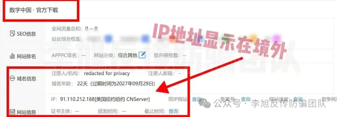 SZZG“数字中国”APP画皮撕开:服务器在境外、收款进个人账户、无备案无算力,靠拉人头分红的境外资金盘拿什么给你兑付?(2) SZZG“数字中国”APP画皮撕开:服务器在境外、收款进个人账户、无备案无算力,靠拉人头分红的境外资金盘拿什么给你兑付?(2)