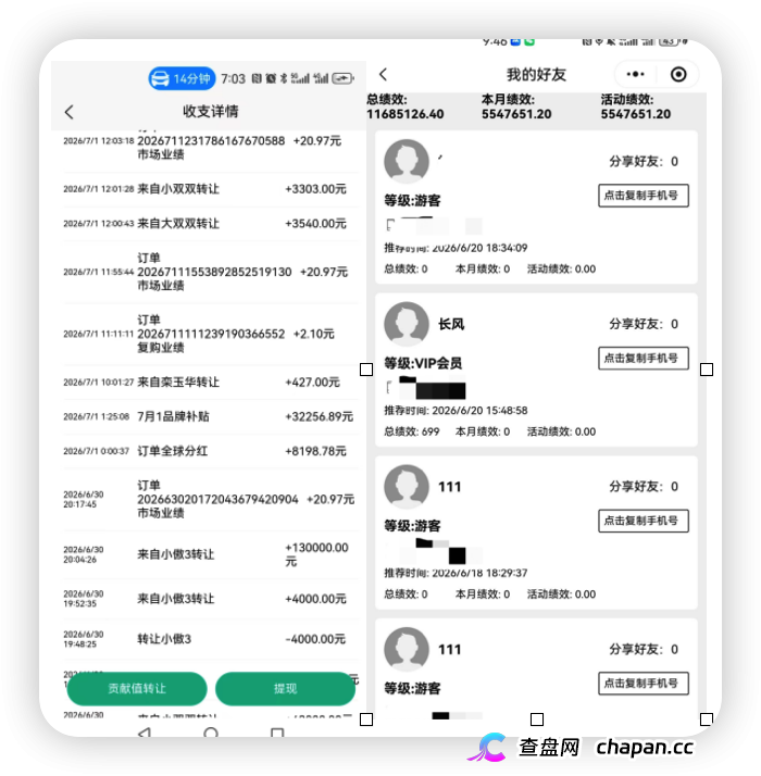 喝牛奶能护眼,上市前能拿“原始股”?甄闪亮发展七级代理被质疑传销(3) 喝牛奶能护眼,上市前能拿“原始股”?甄闪亮发展七级代理被质疑传销(3)
