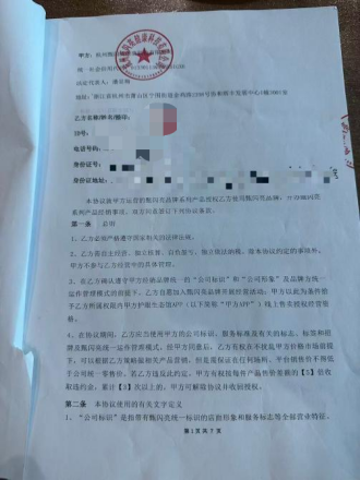 喝牛奶能护眼,上市前能拿“原始股”?甄闪亮发展七级代理被质疑传销(5) 喝牛奶能护眼,上市前能拿“原始股”?甄闪亮发展七级代理被质疑传销(5)