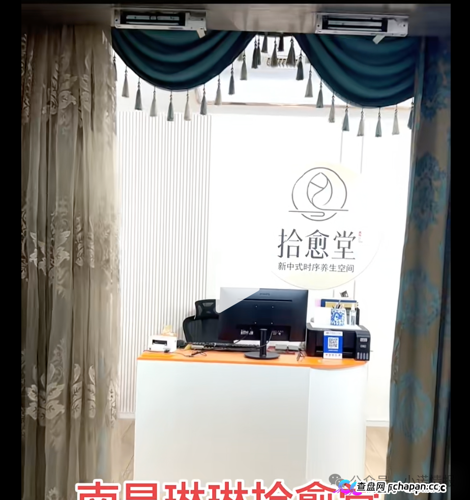 曝光 | 80㎡开店送20万券?拾愈堂的“非医疗”资质,凭什么承诺“调理五脏”?(1) 曝光 | 80㎡开店送20万券?拾愈堂的“非医疗”资质,凭什么承诺“调理五脏”?(1)