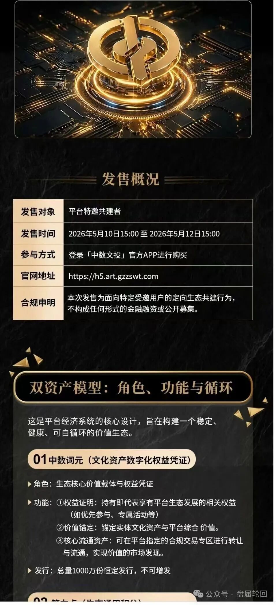 中数文投罪证链——截图全曝光:假备案、私卡收款、团队长晒收益,每一条都是铁证(3) 中数文投罪证链——截图全曝光:假备案、私卡收款、团队长晒收益,每一条都是铁证(3)