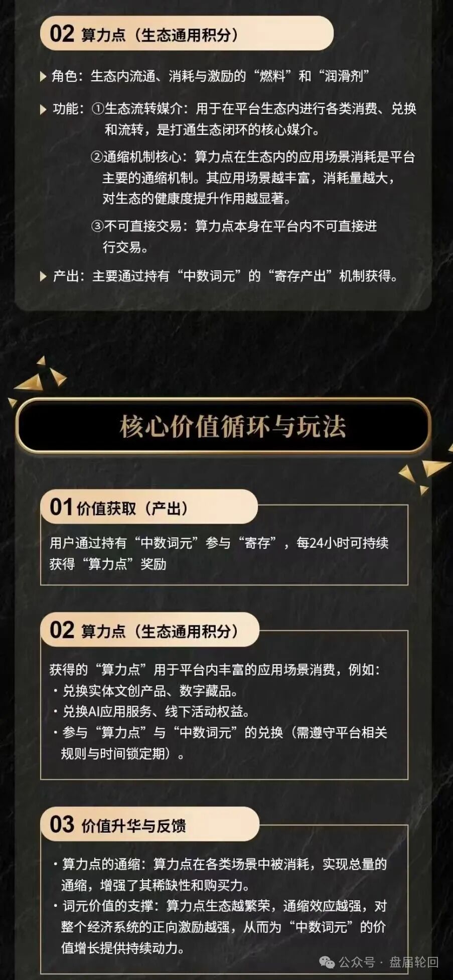 中数文投罪证链——截图全曝光:假备案、私卡收款、团队长晒收益,每一条都是铁证(2) 中数文投罪证链——截图全曝光:假备案、私卡收款、团队长晒收益,每一条都是铁证(2)