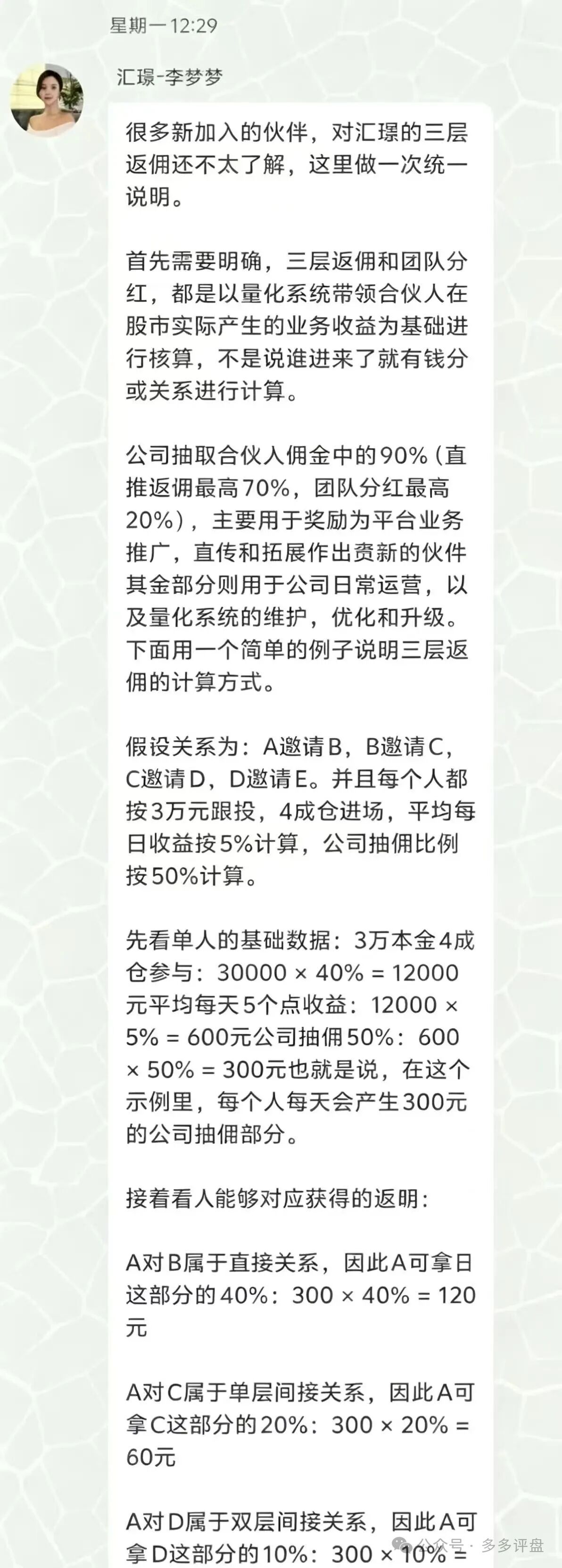 汇璟量化还能撑几天？AI量化盘的数学崩盘推演——日收益0.8%算到爆，钱拿不回