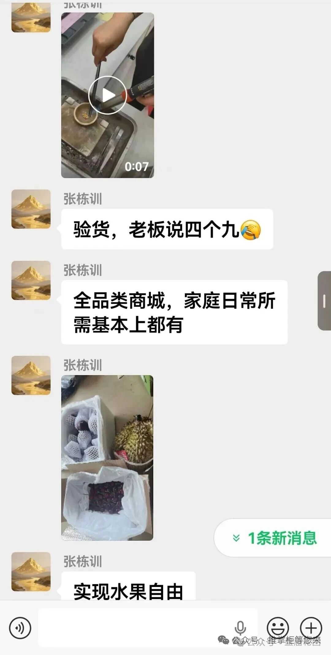 推掌柜返利系统深度拆解：你贪的返点，人家要的是本金