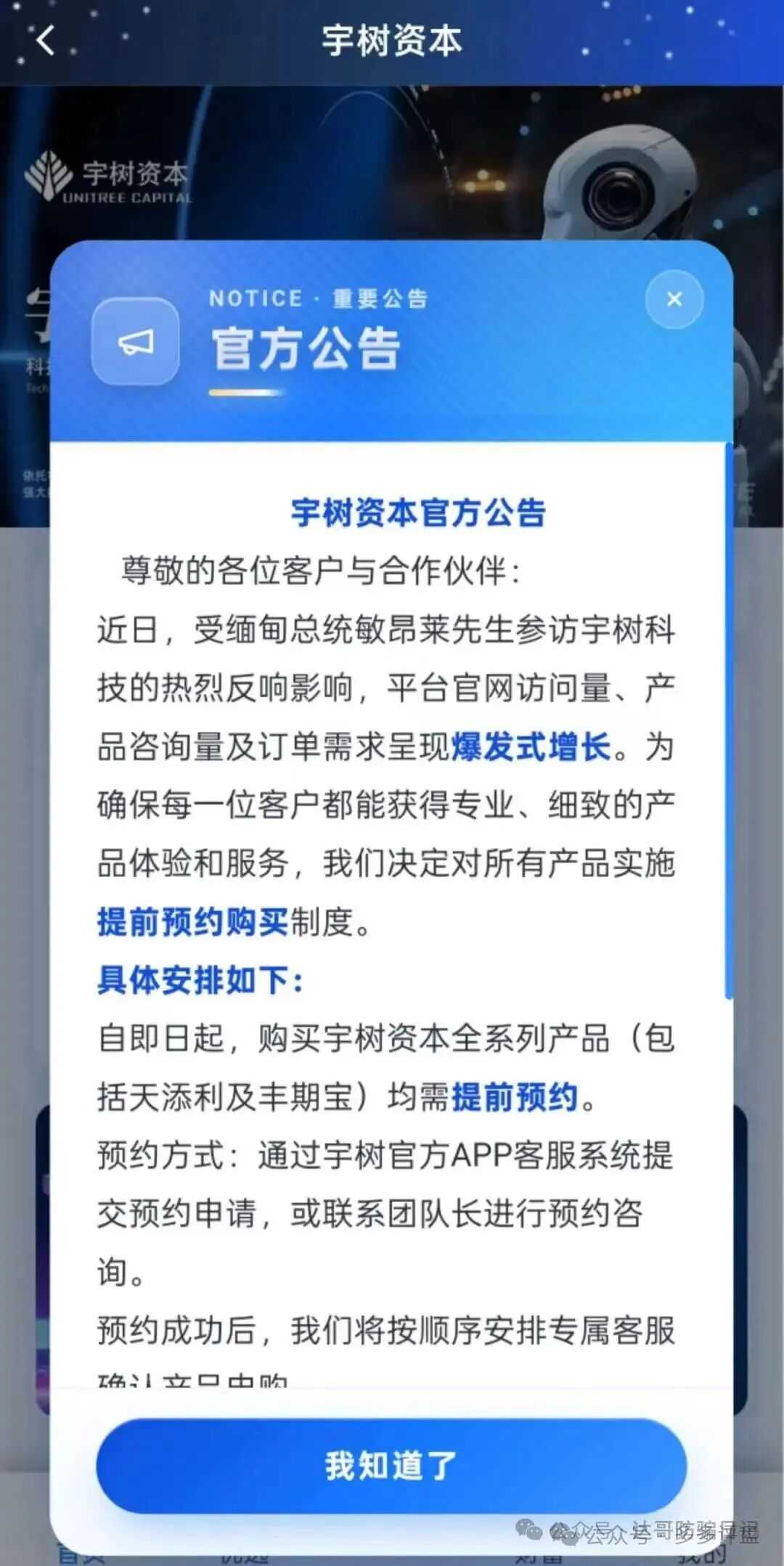 投10万进宇树资本能赚多少?|日化2%的前30天|第31天服务器关了|你剩0