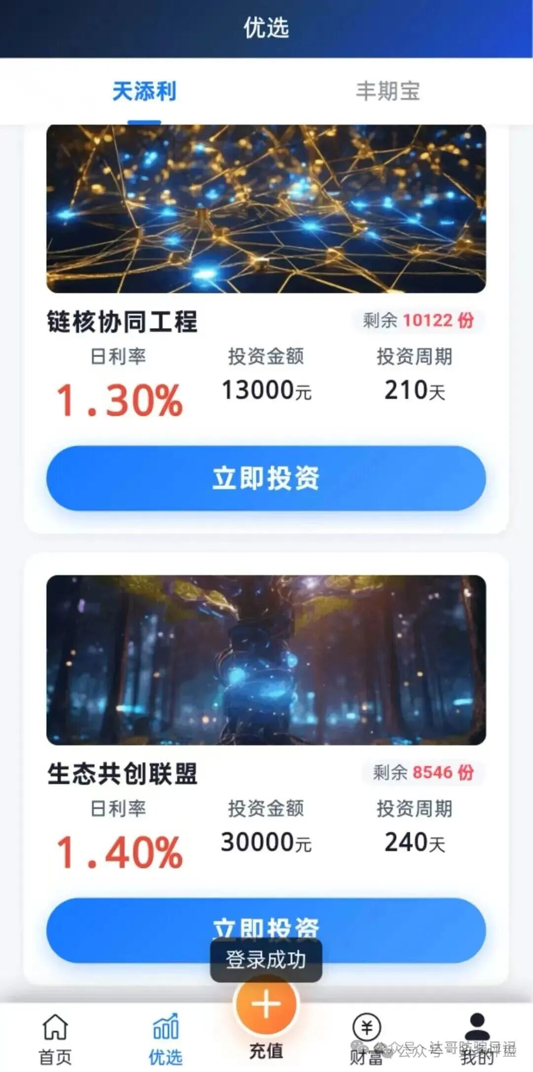 投10万进宇树资本能赚多少?|日化2%的前30天|第31天服务器关了|你剩0(3) 投10万进宇树资本能赚多少?|日化2%的前30天|第31天服务器关了|你剩0(3)