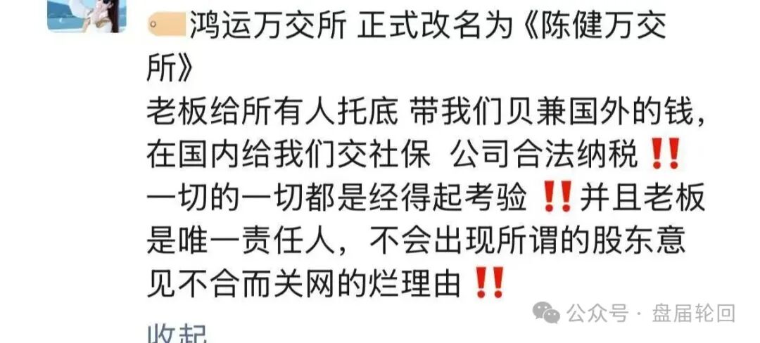 鸿运万交所就是个杀猪盘,用高息骗你拉人头,等着跑路崩盘!(2) 鸿运万交所就是个杀猪盘,用高息骗你拉人头,等着跑路崩盘!(2)