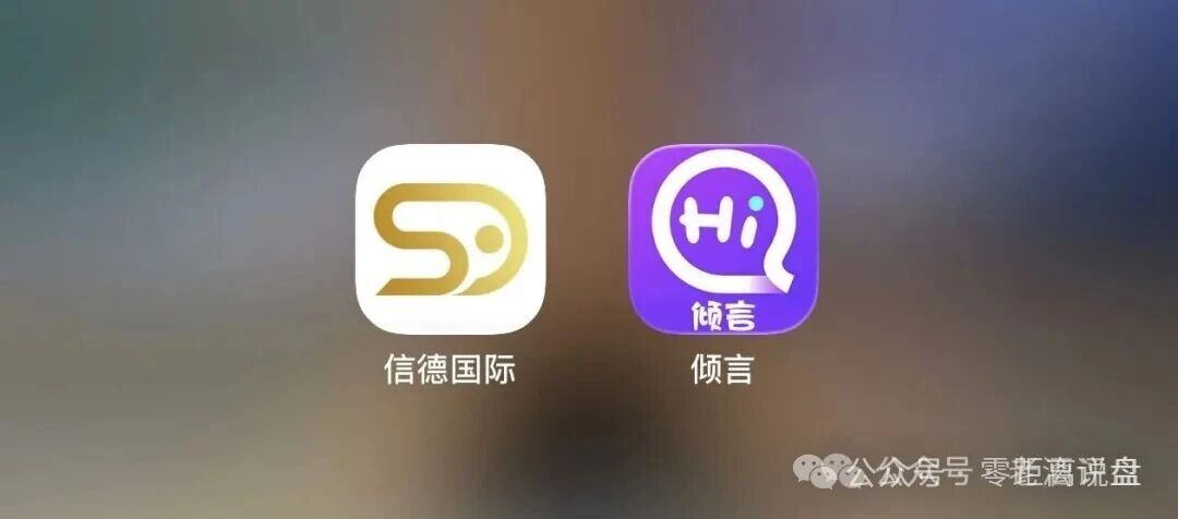 信德国际连环崩盘预警:泰足宝换皮重启五级传销,彩票跟单骗局提现拖延,操盘手圈钱过亿,受害者速撤!