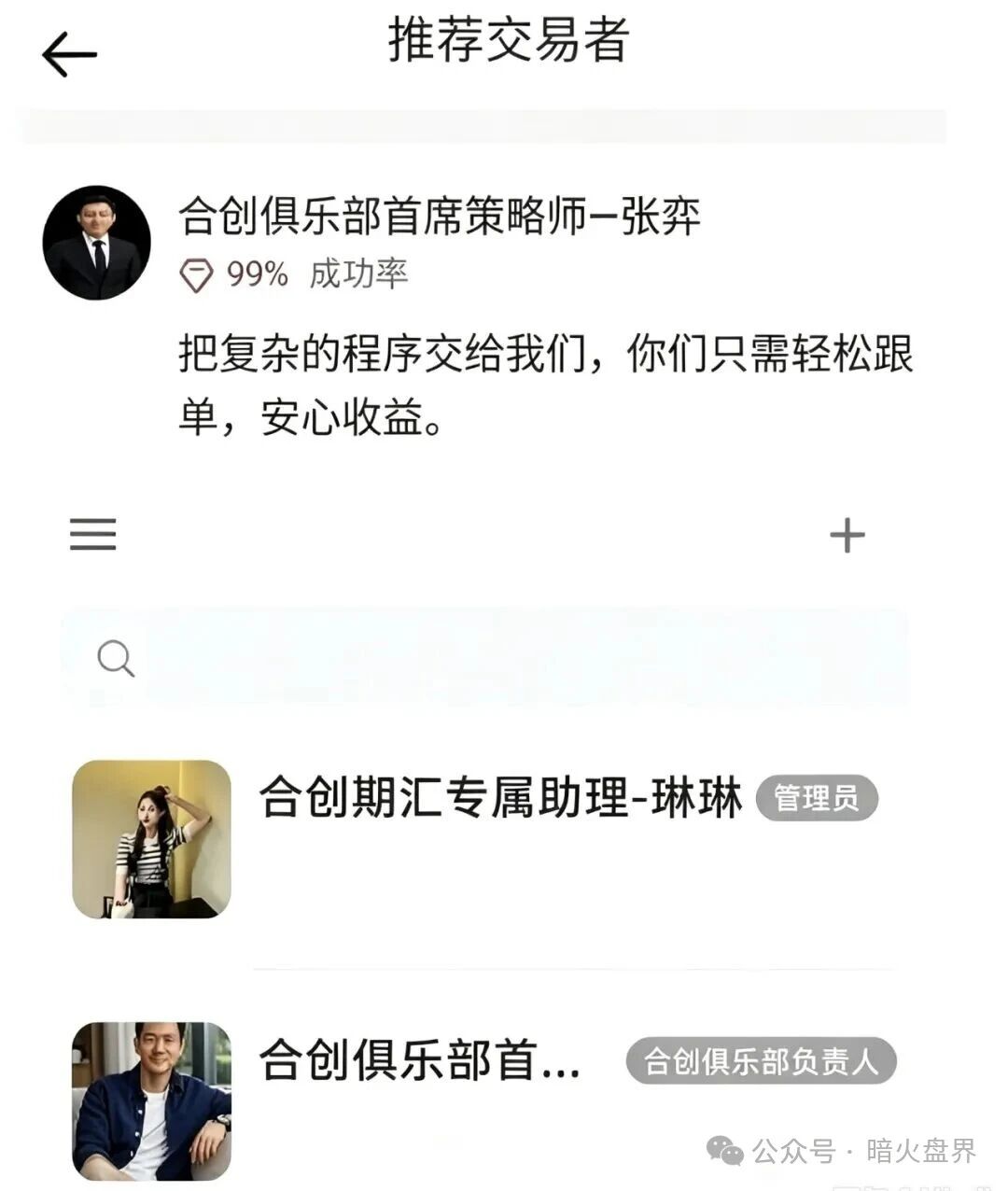 合创期汇高危期已到,提现通道正在关闭,抓紧撤离,最后警告(2) 合创期汇高危期已到,提现通道正在关闭,抓紧撤离,最后警告(2)