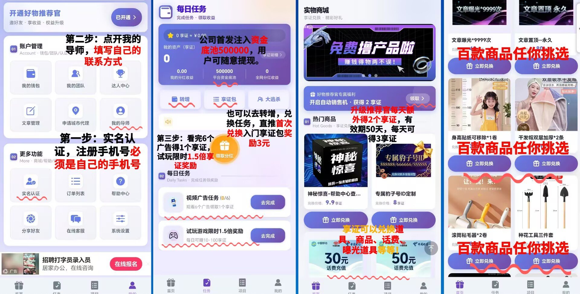 乐享GO,一个可撸、可投、可推广免费撸商品的超级平台(1) 乐享GO,一个可撸、可投、可推广免费撸商品的超级平台(1)