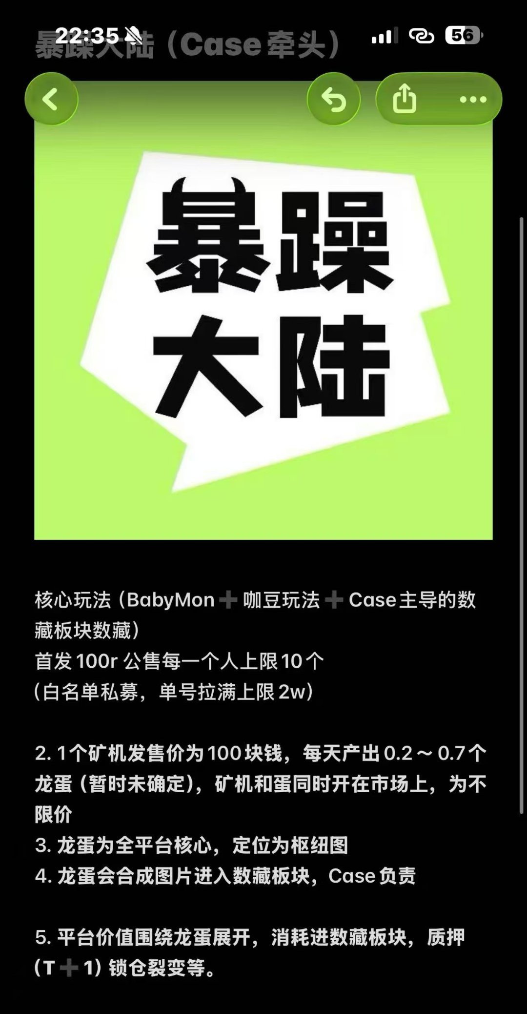 《暴躁大陆》养成+合成模式 自带市场 即将上线!(1) 《暴躁大陆》养成+合成模式 自带市场 即将上线!(1)