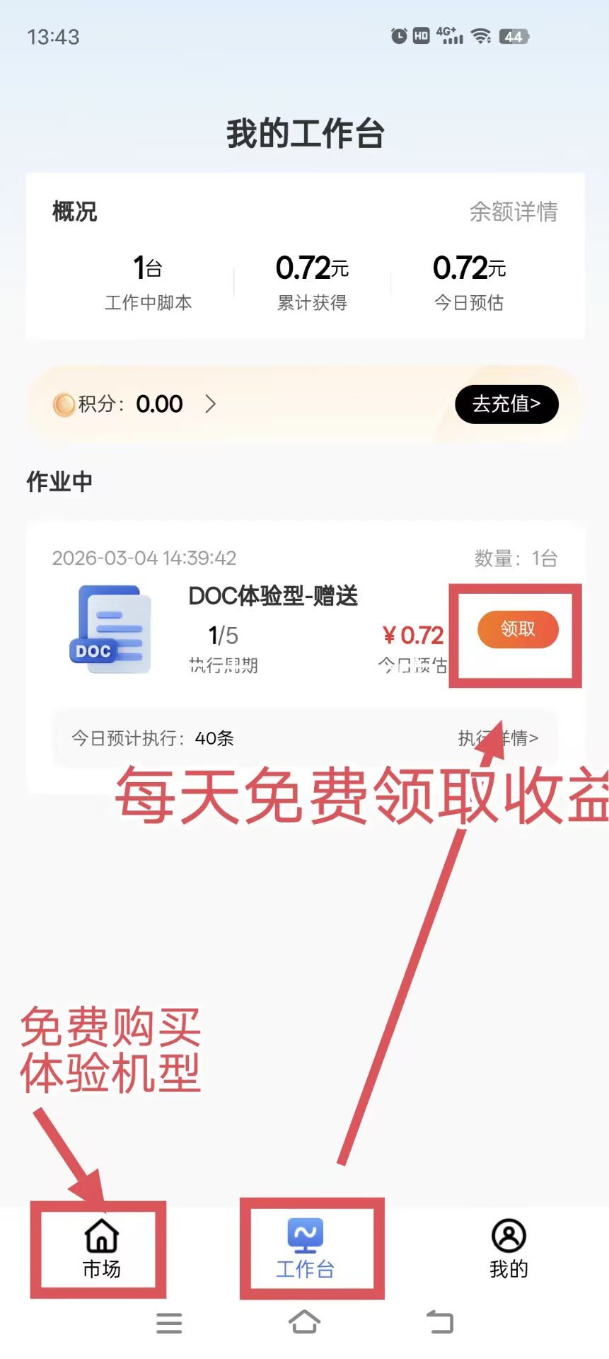 《蚁联助手》免费福利获取19元机器,所有新注册实名用户可体验一期。(1) 《蚁联助手》免费福利获取19元机器,所有新注册实名用户可体验一期。(1)