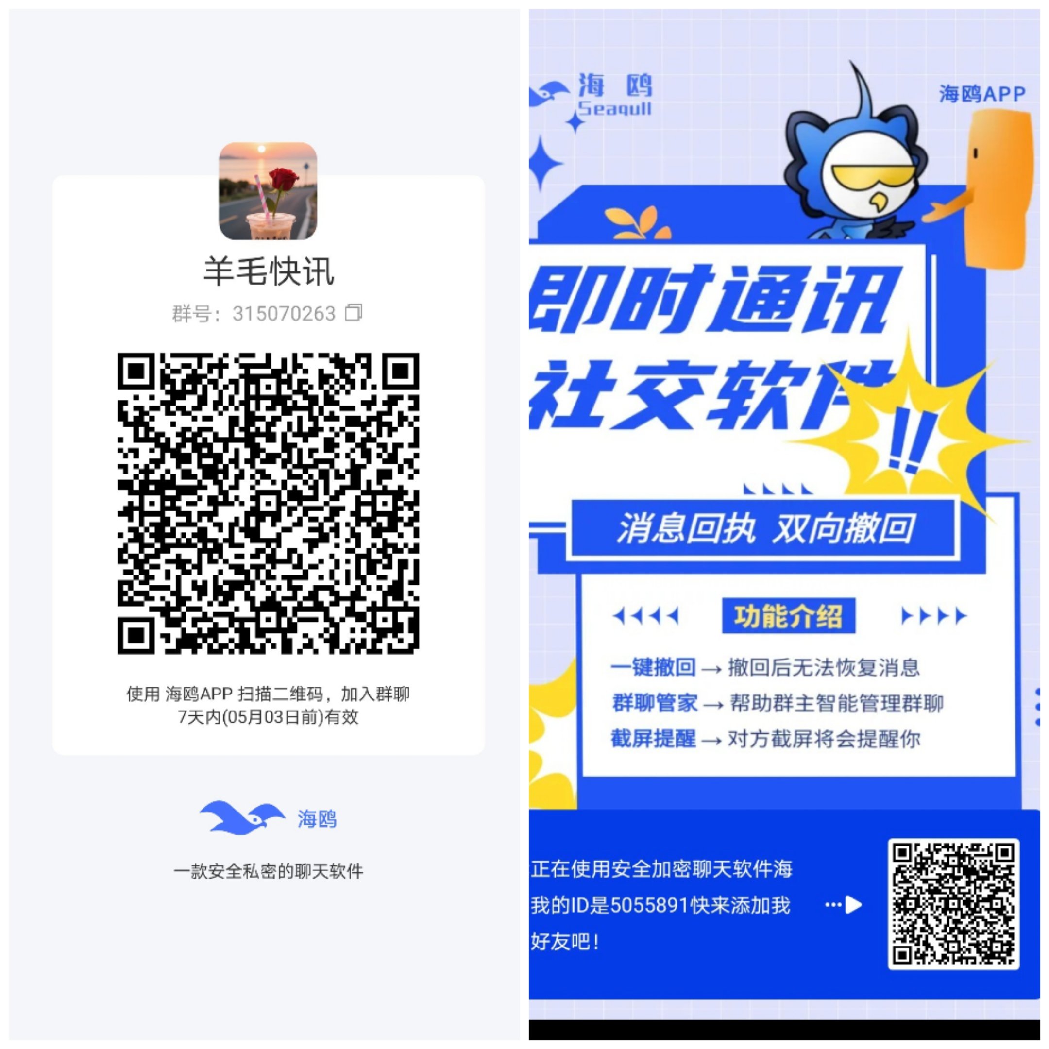 《蚁联助手》免费福利获取19元机器，所有新注册实名用户可体验一期。(3)