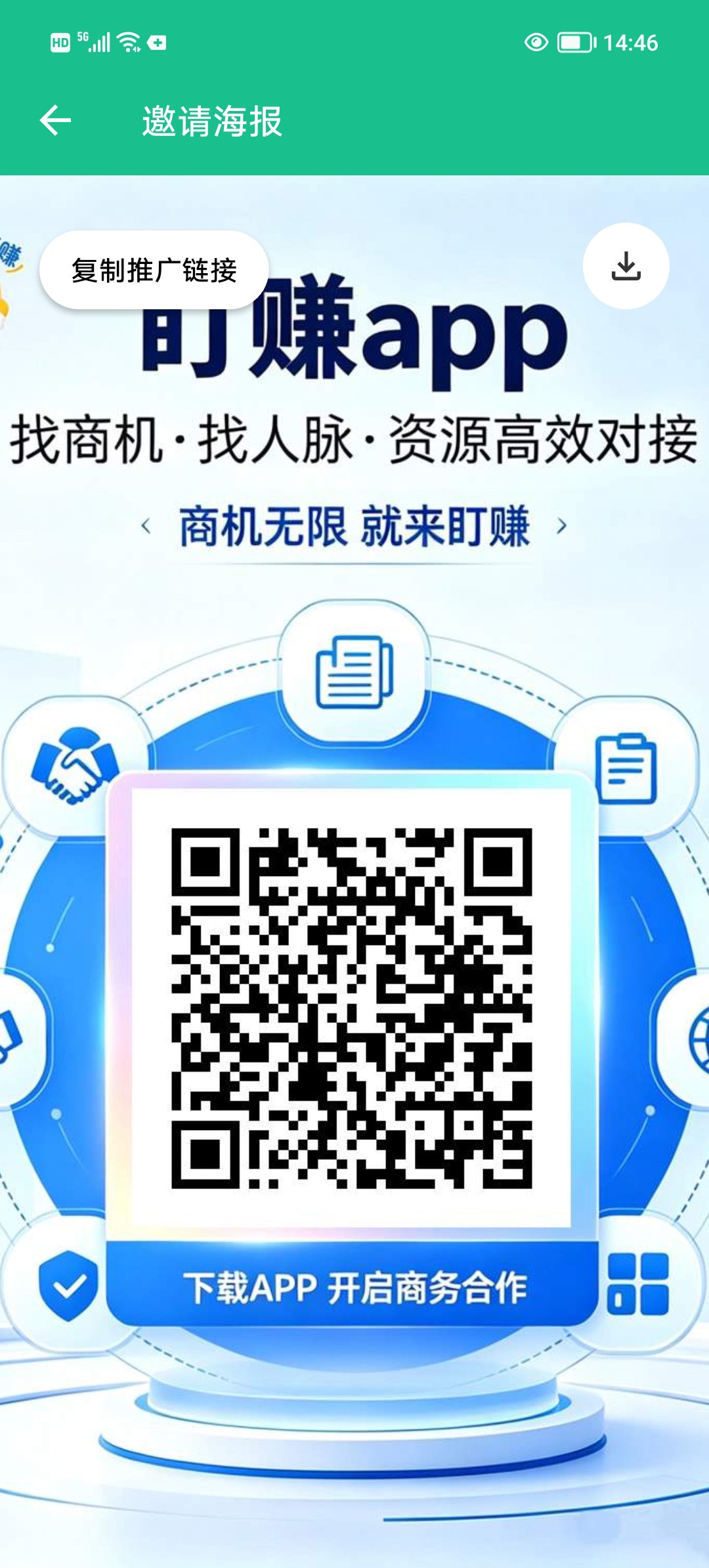 盯赚,0撸,首码每日五个广告,简单实名。(2) 盯赚,0撸,首码每日五个广告,简单实名。(2)