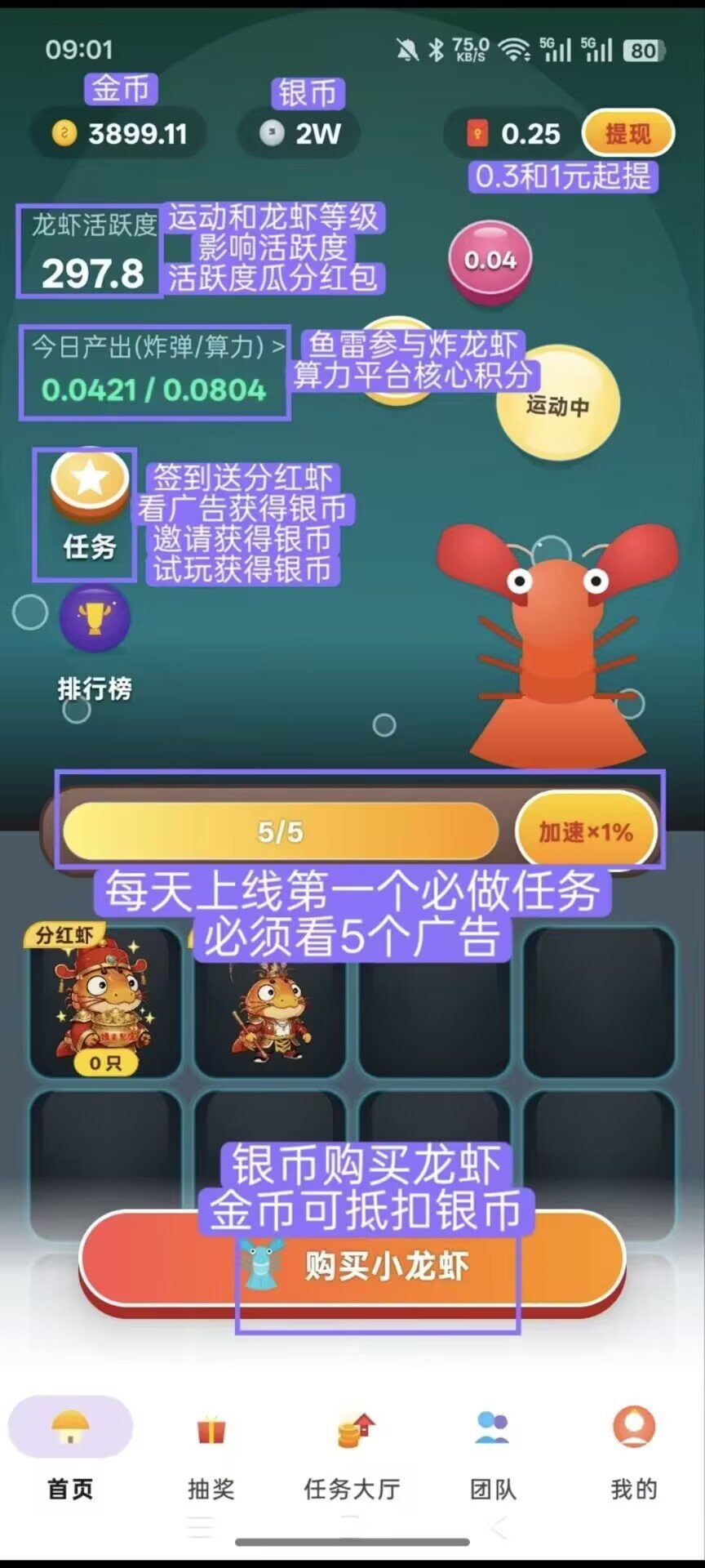 养个虾 首码 零撸新人福利 微信扫码现在注册送一只芬红。(1) 养个虾 首码 零撸新人福利 微信扫码现在注册送一只芬红。(1)