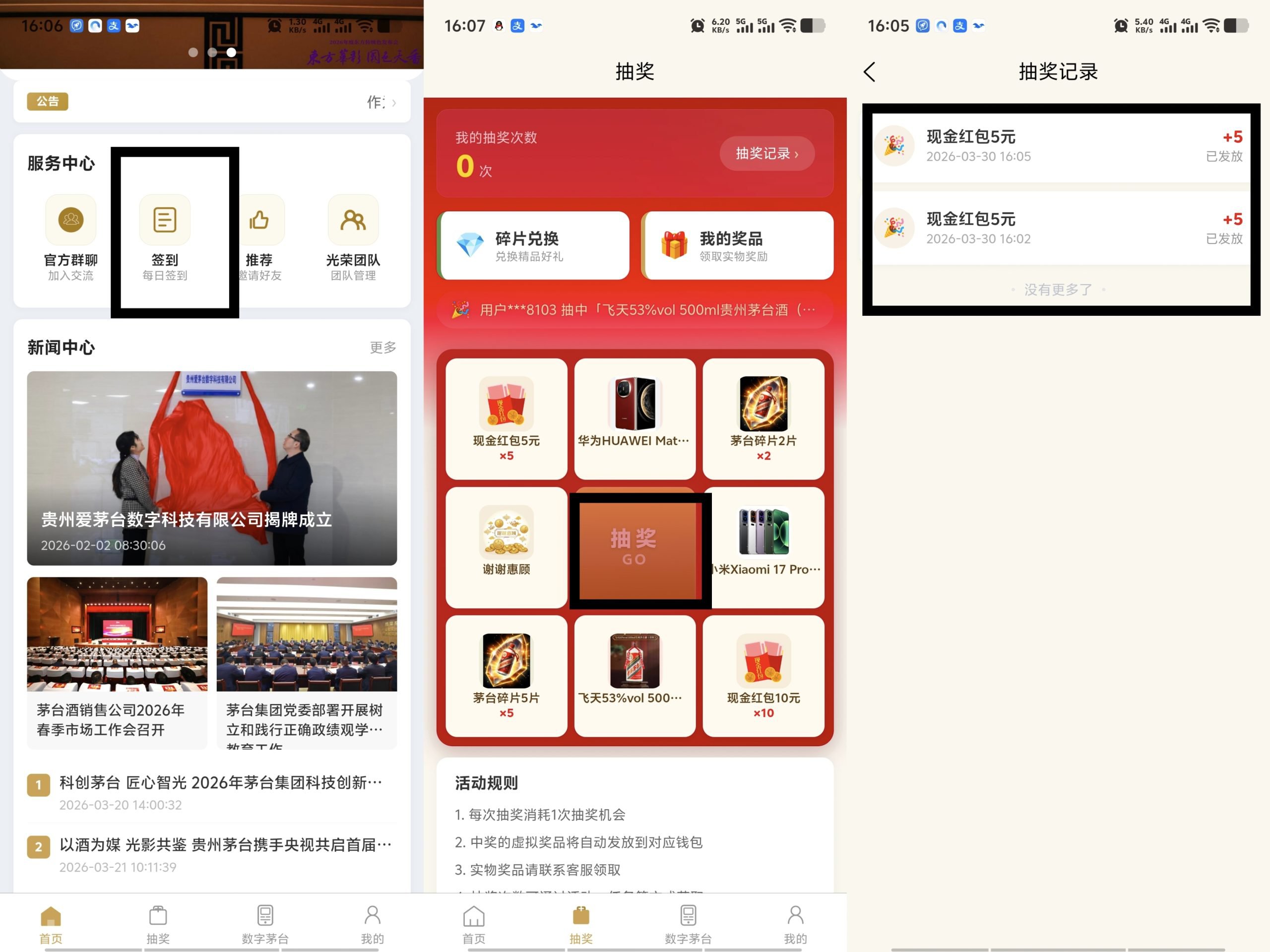 爱茅台0撸实名正反,每天签到可以抽现金。(1) 爱茅台0撸实名正反,每天签到可以抽现金。(1)