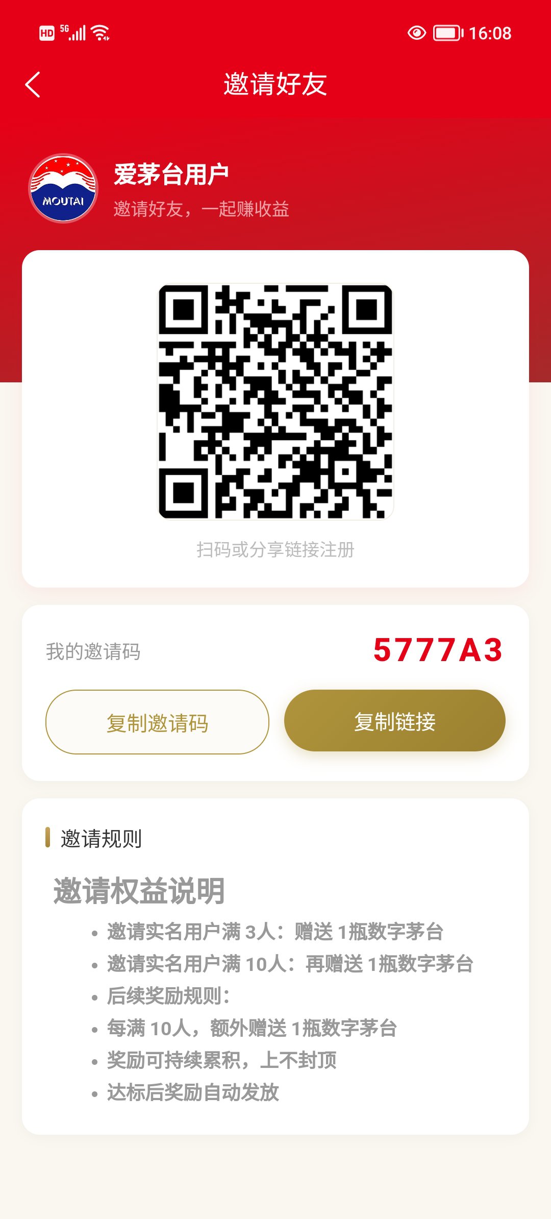爱茅台0撸实名正反,每天签到可以抽现金。(3) 爱茅台0撸实名正反,每天签到可以抽现金。(3)